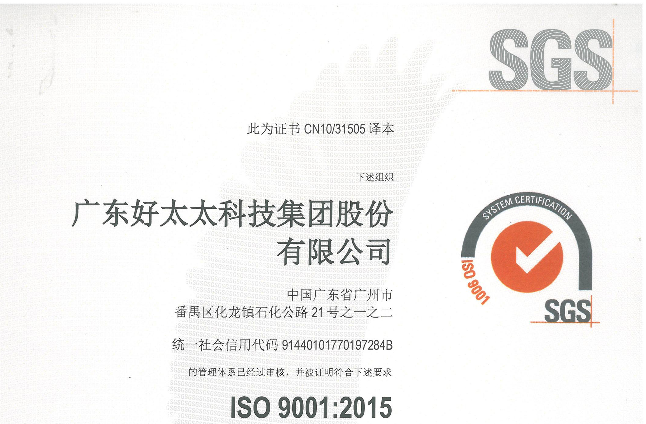 九游在线客服顺利通过ISO 9001：2015换版审核